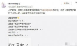 红蓝圈内人爆料,独家内幕大公开