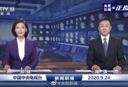 会城最新爆料消息新闻联播,新闻联播聚焦重大新闻事件