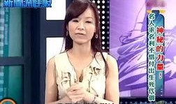 台湾爆料主播名单最新,真相与争议交织